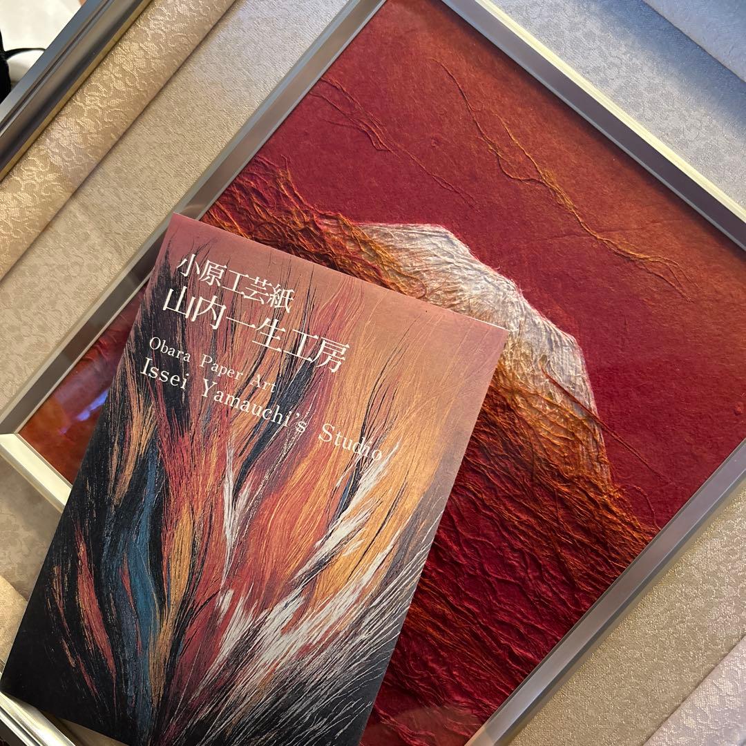 山内一生・赤富士