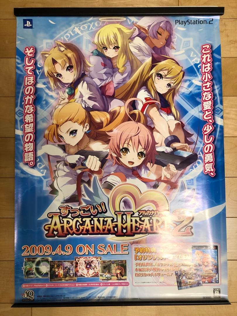 【非売品】すっごい! アルカナハート2 PS2 B2 ポスター