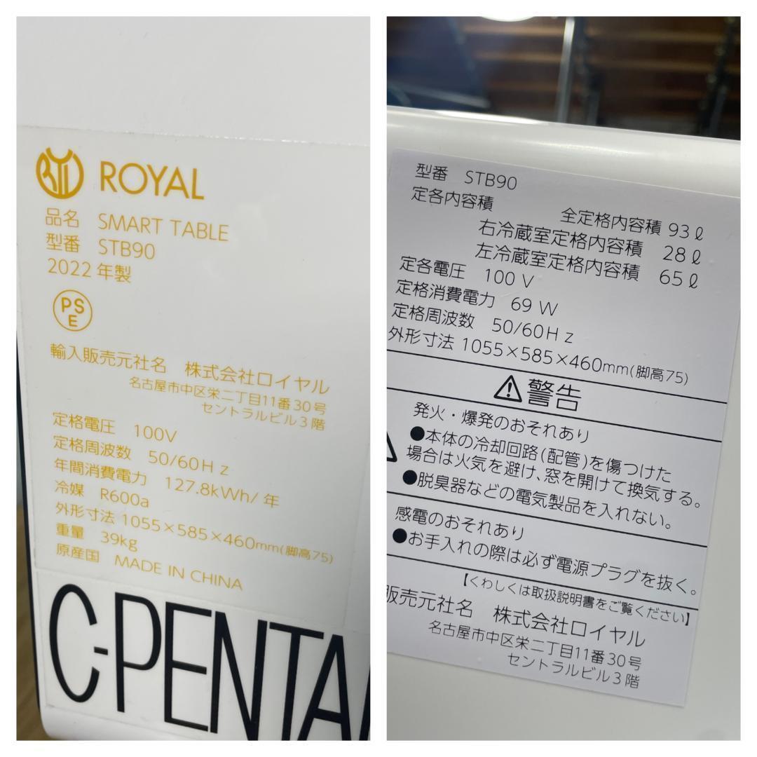 K★★136  LOOZER SMARTTABLE STB90