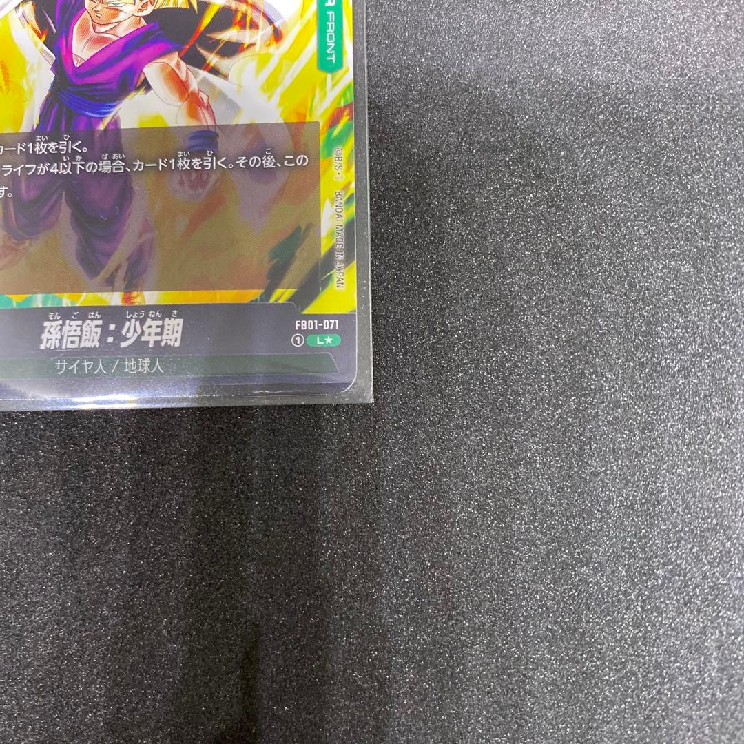 孫悟飯リーダーパラレル美品