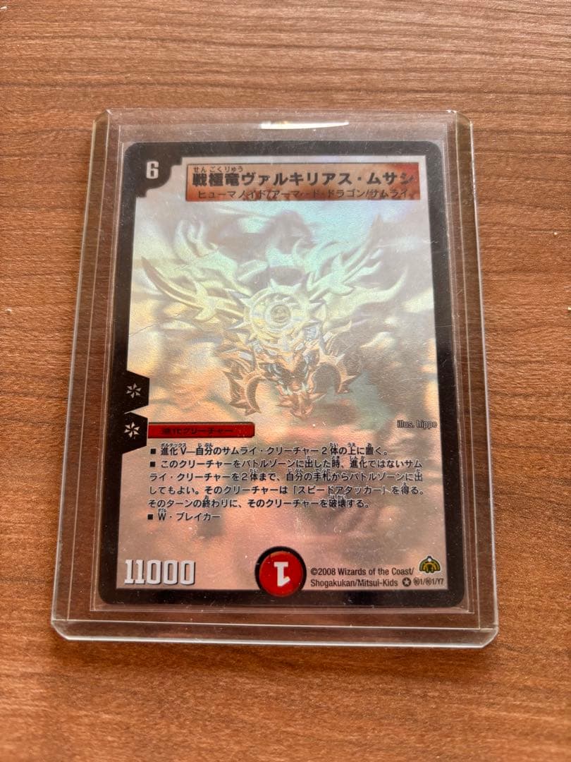 ヴァルキリアス・ムサシ　シークレット