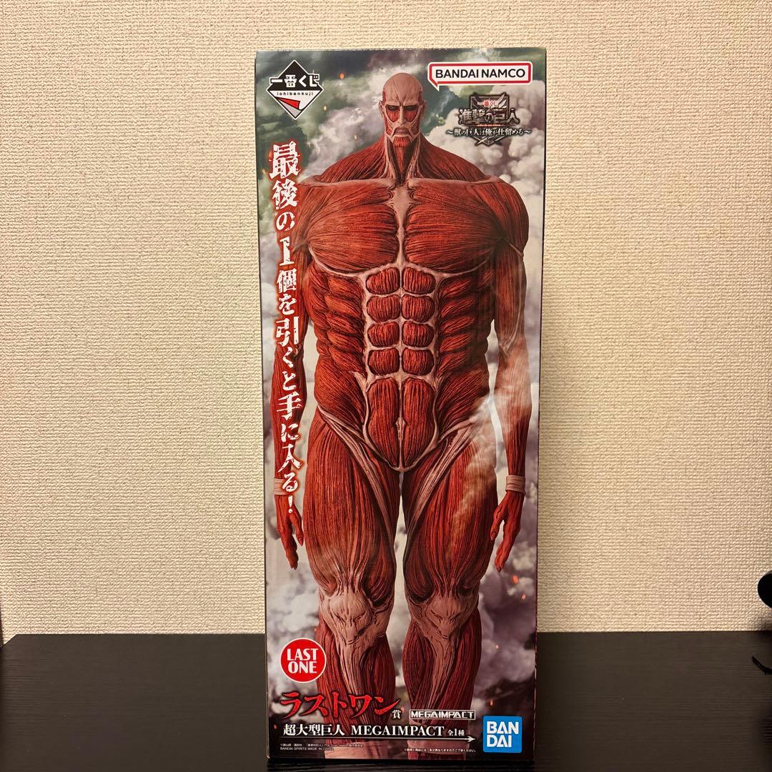 進撃の巨人〜獣の巨人は俺が仕留める〜 ラストワン賞超大型巨人MEGAIMPACT