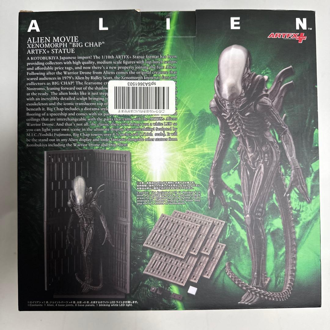 エイリアン ビッグチャップ コトブキヤ artfx+ スケールフィギュア
