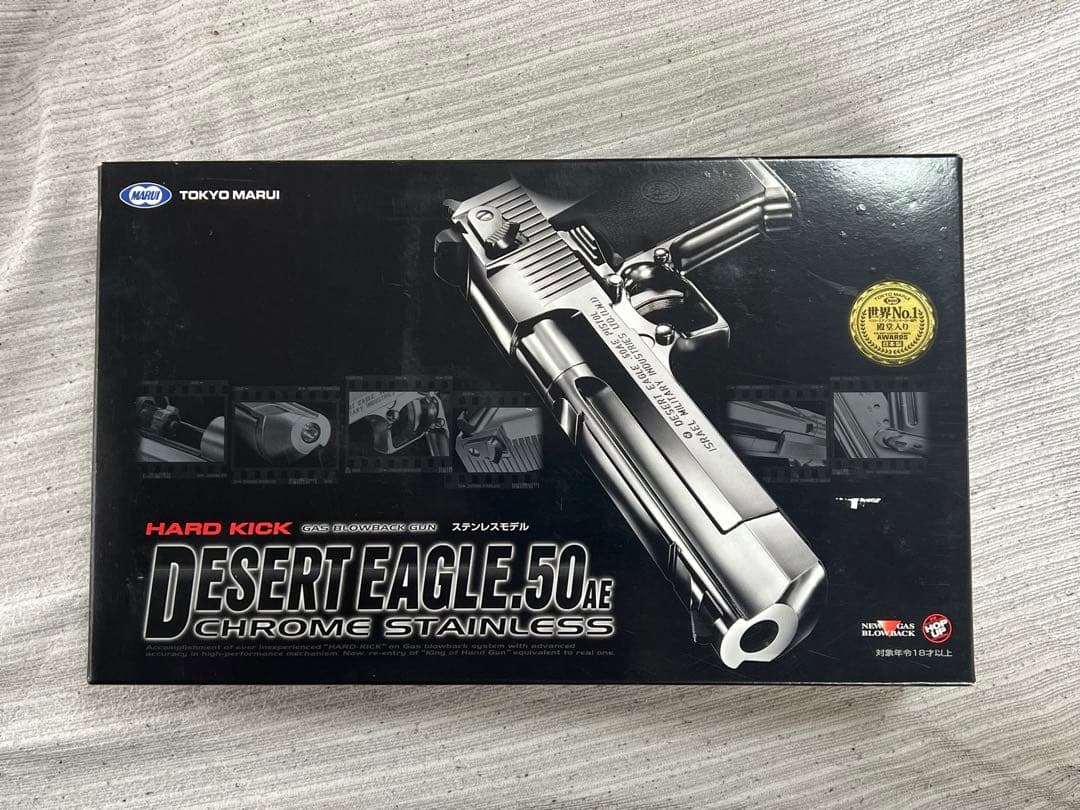 東京マルイ DESERT EAGLE .50 AE ガスガン