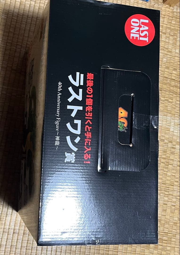 極美品 一番くじ ドラゴンボール40th 其の二 C賞 E賞 ラストワン賞　3点