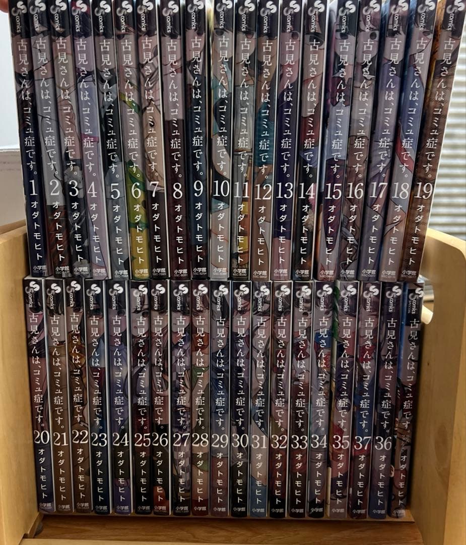 古見さんは、コミュ症です。全巻＋公式ファンブック付