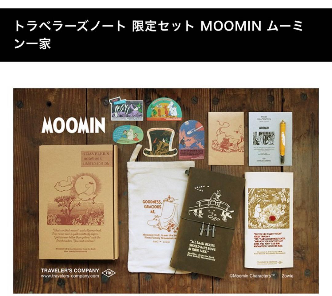 TRAVELER‘S COMPANY ムーミン　トラベラーズノートセット