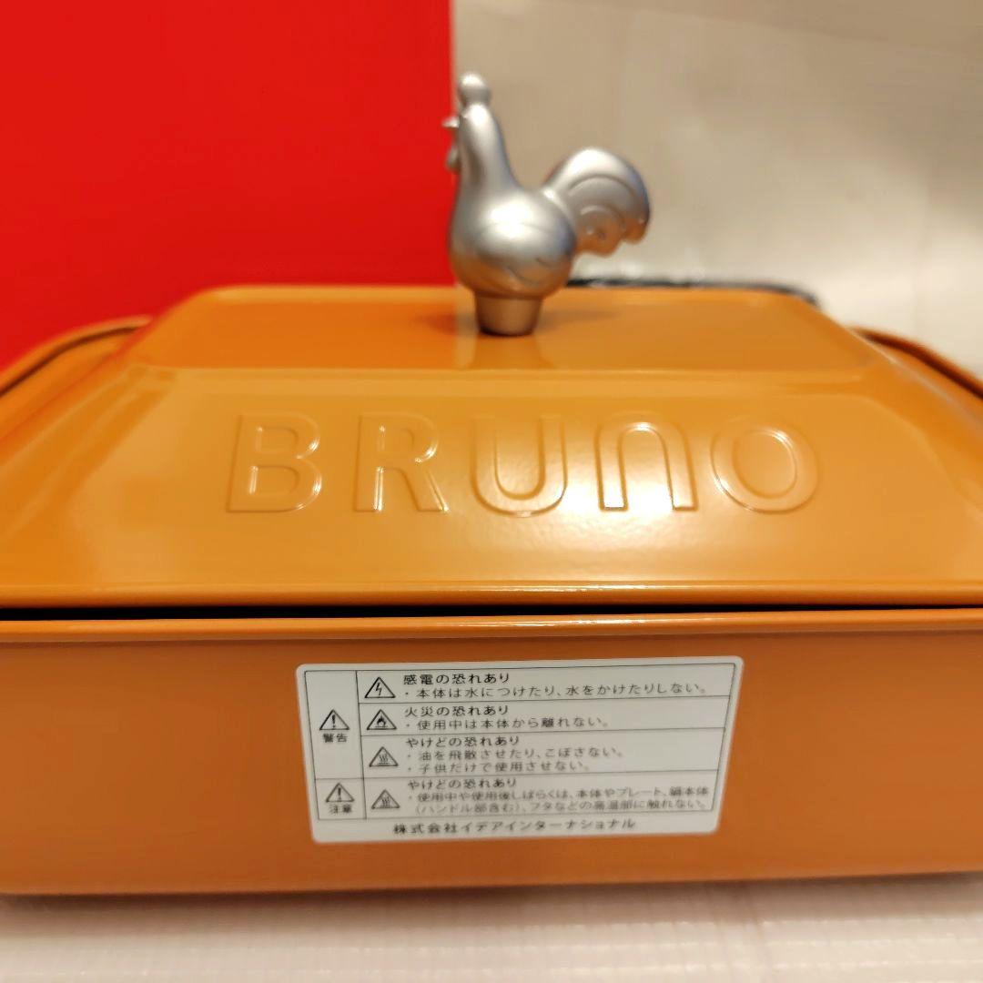 【廃盤・限定色】BRUNO ホットプレート パンプキンオレンジ　ニワトリ　希少