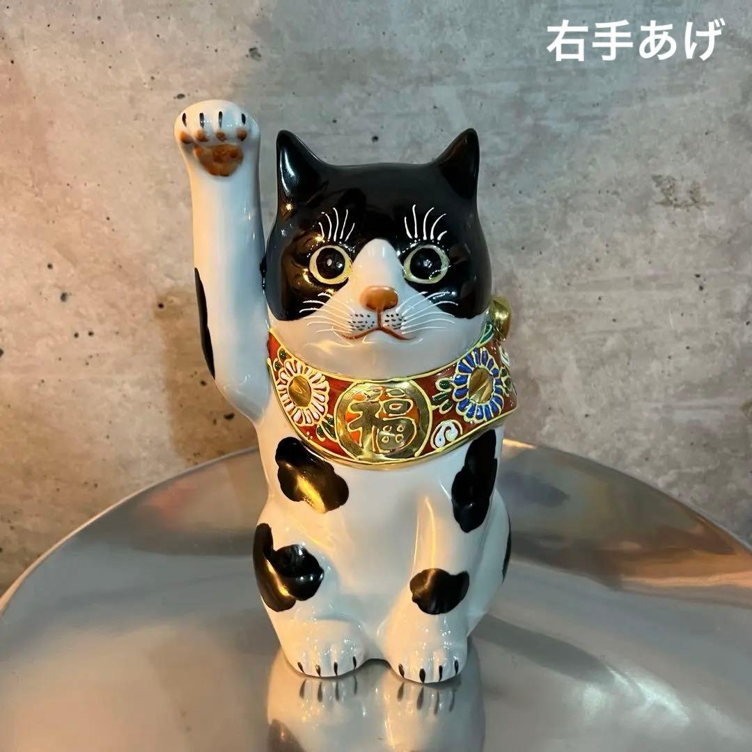 九谷焼招き猫　九谷焼　招き猫　猫　ねこ置物　縁起もの　工芸品