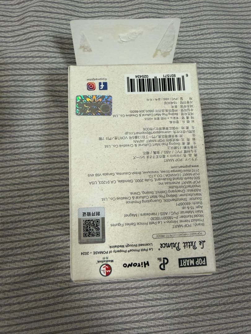 HIRONO LE PETIT PRINCEシリーズ シークレット