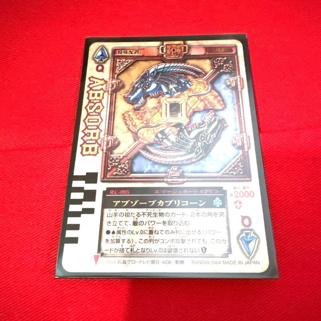ラウズカード アブゾーブカプリコーン 仮面ライダー剣 トレカ レア スペードQ