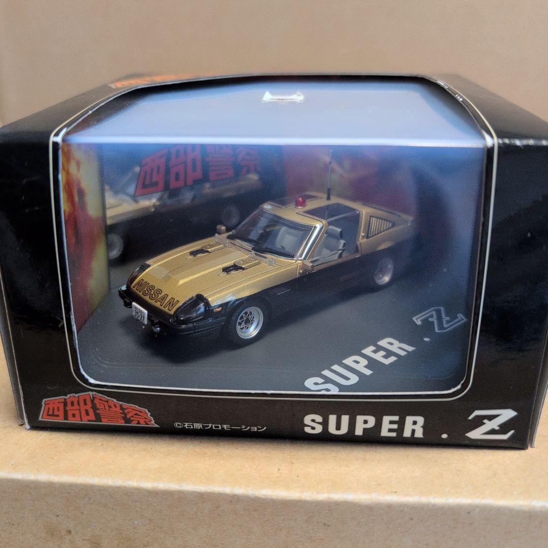 スカイネット1/43 西部警察 スーパーZ