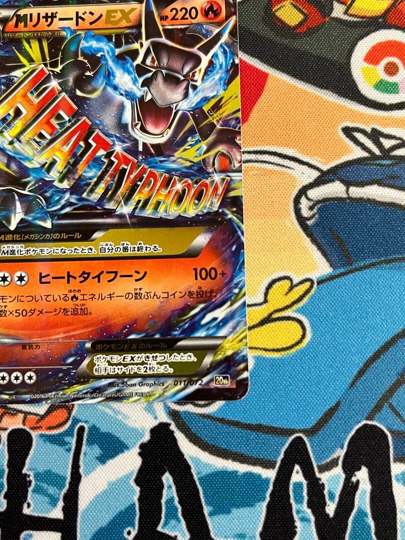 MリザードンEX リザードンEX 20th スターターパック 2枚セット