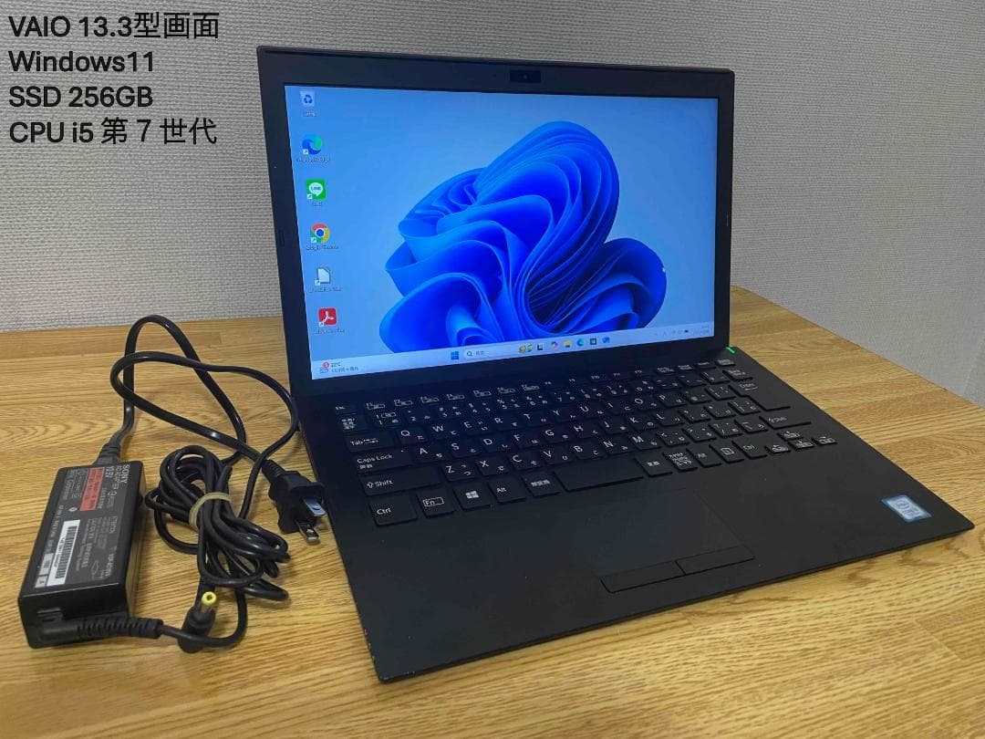 1*2様 軽くて薄くすぐ使えるSONY VAIO Win11/SSD256GB/