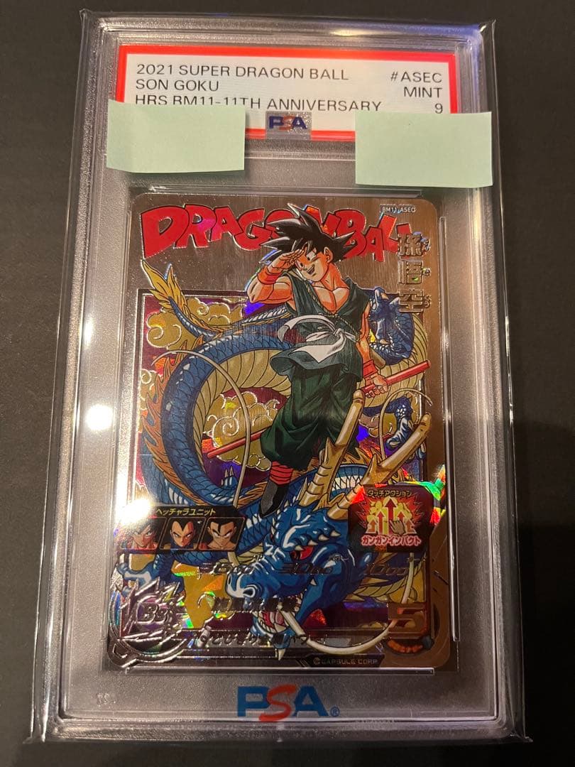 ドラゴンボールヒーローズ　BM11-ASEC 孫悟空　PSA9