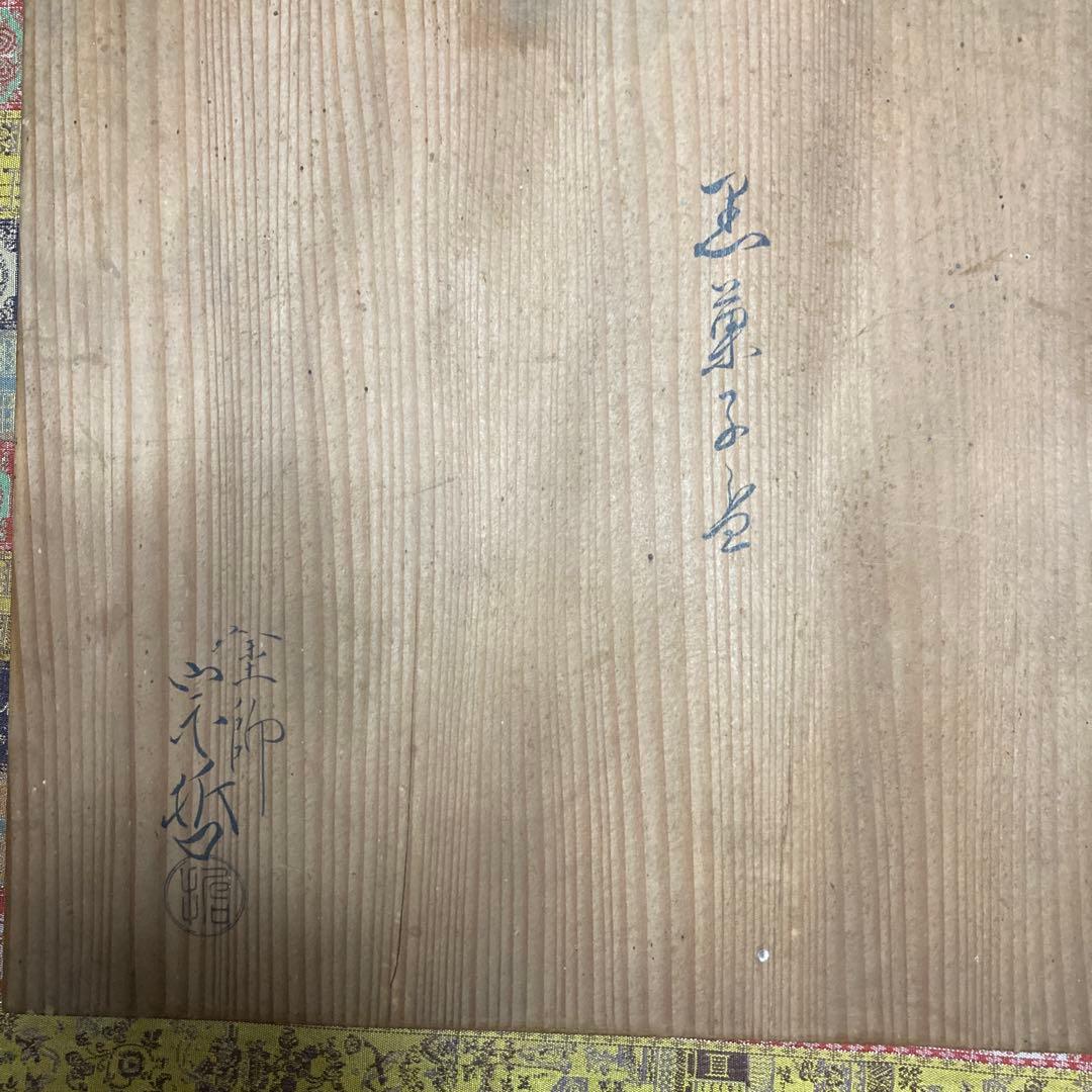 七代中村宗哲(貘斎）真塗 黒菓子器　￼22.5×2.2cm 共箱