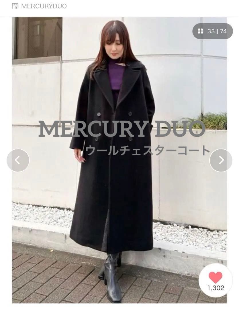 【極美品】マーキュリーデュオ　ウールチェスターコート 黒L今期も出てます