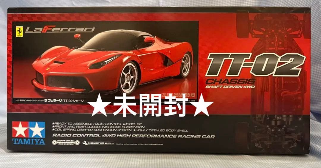 タミヤ★ラフェラーリ／La Ferrari TT-02シャーシ★未開封