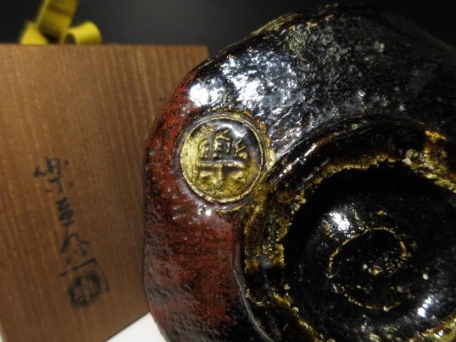 楽吉左衛門九代 了入 黒茶碗／表千家十一代 碌々斎 書付「夜花」／共箱