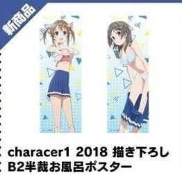 ハイスクール・フリート Character1 B2半裁お風呂ポスターセット