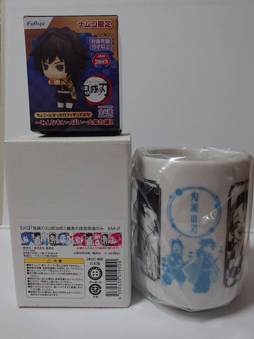 鬼滅の刃 冨岡義勇 炭治郎と義勇の痣発現湯のみ　他