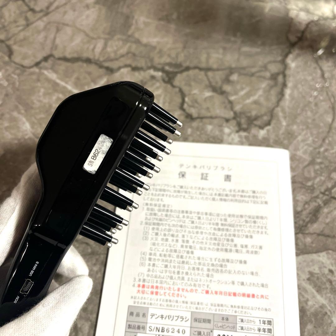 【美品】エレクトロン デンキバリブラシ 電気バリブラシ　正規品