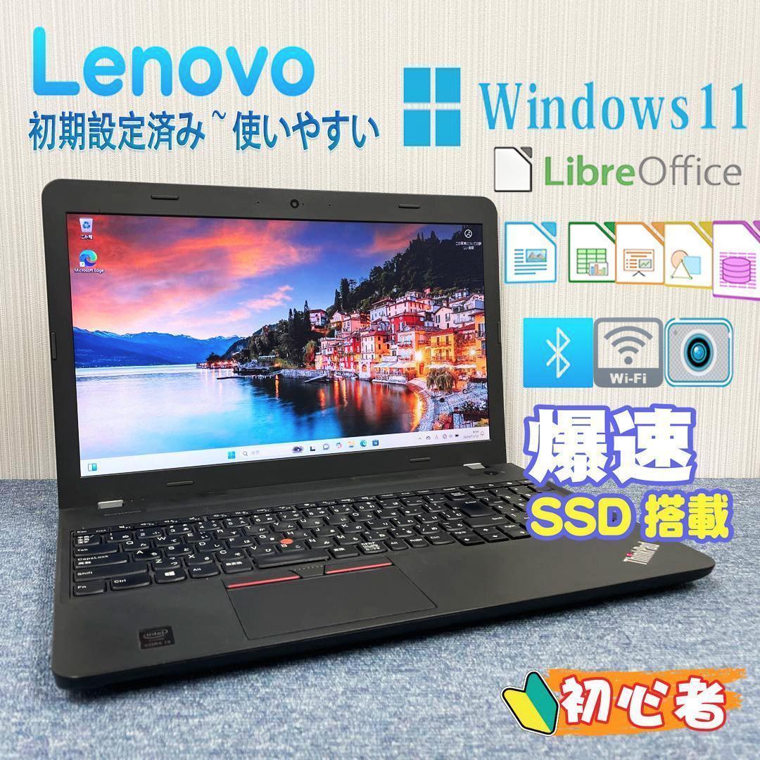 Lenovo レノボ ThinkPad　ノート　爆速SSD搭載　初期設定済み