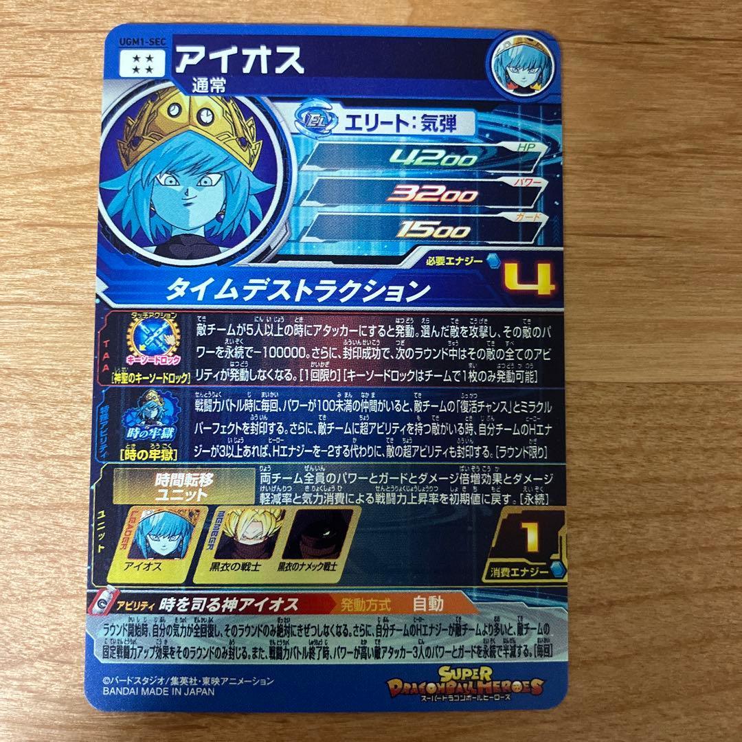 値下げ交渉⭕️DBH SDBH引退品URSECまとめ