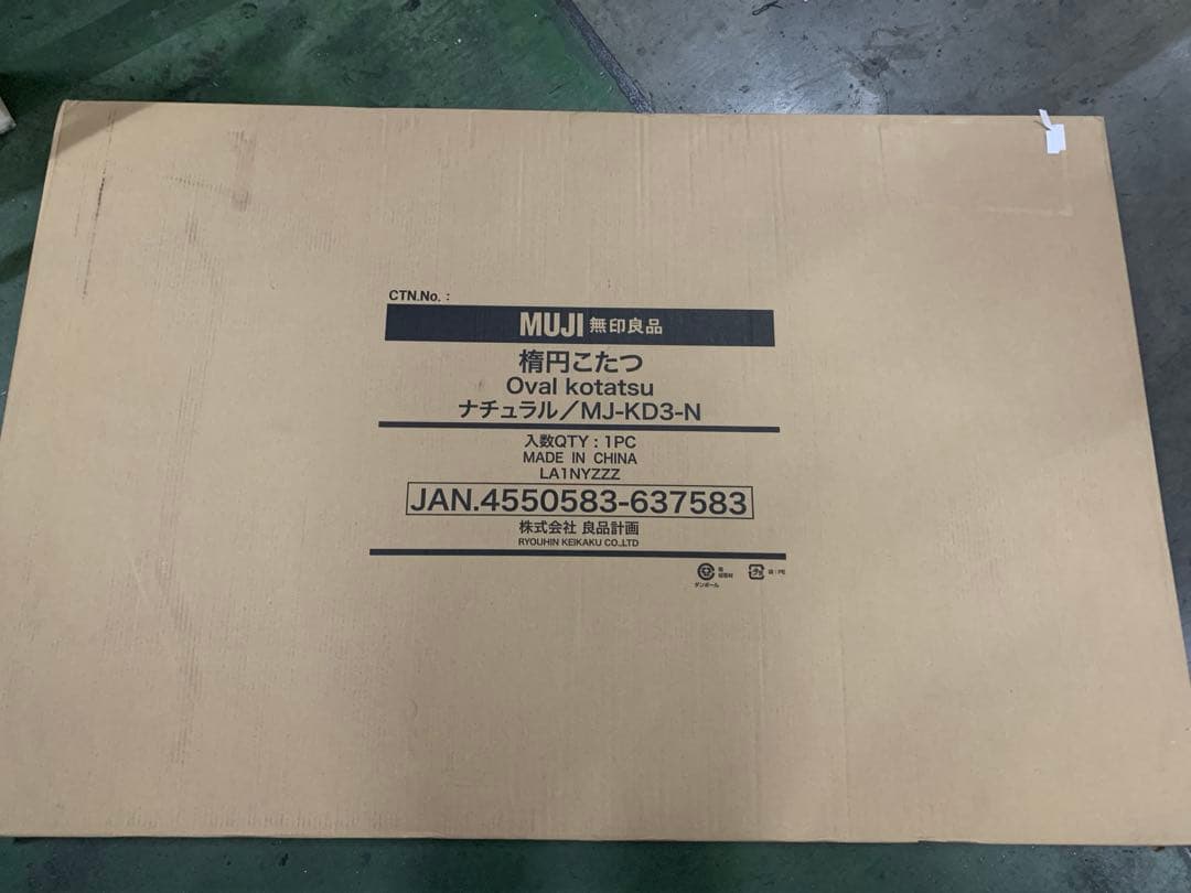 楕円こたつ　大 ナチュラル／ＭＪ‐ＫD３‐Ｎ