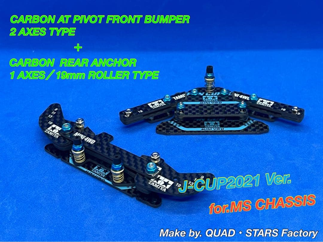 【mee様】MS用　2軸ATピボットバンパー＋1軸リヤアンカー＋フロント提灯