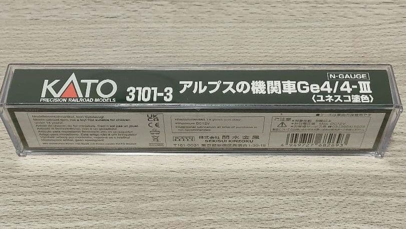 鉄道模型 3101-3 アルプスの機関車 Ge4/4-Ⅲ ユネスコ塗色