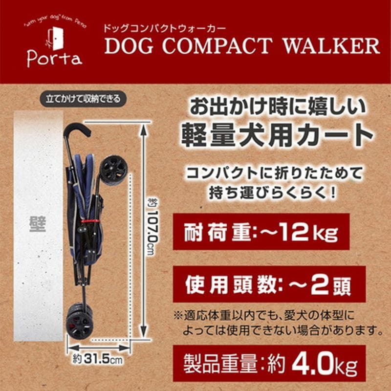 Porta ペット用軽量折りたたみお出かけカート ブルー 犬 猫 キャリー 青