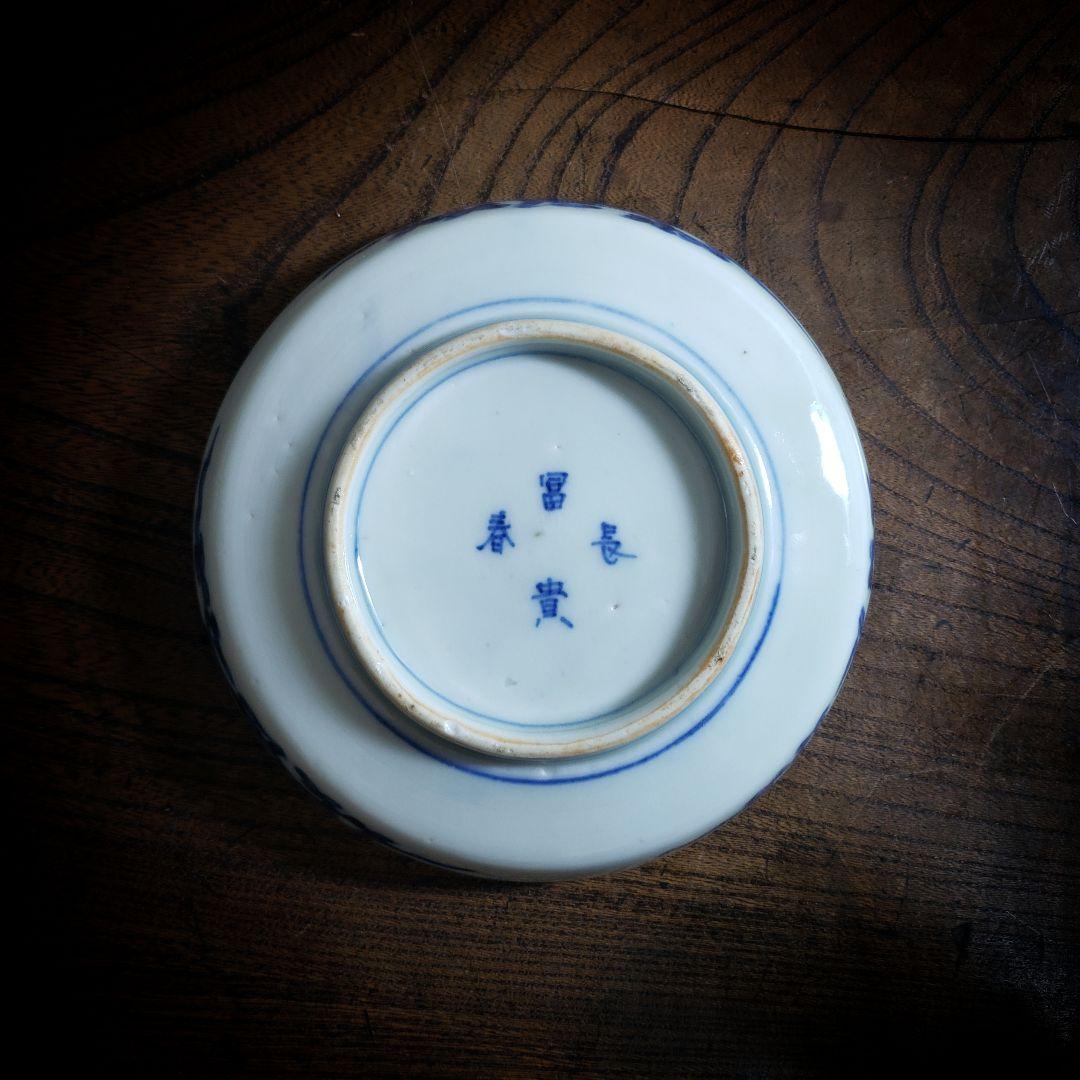 小皿　色絵付　染付　古伊万里　金彩　花唐草　鶴　四方襷文　明治　ロ号　欠け　窯傷