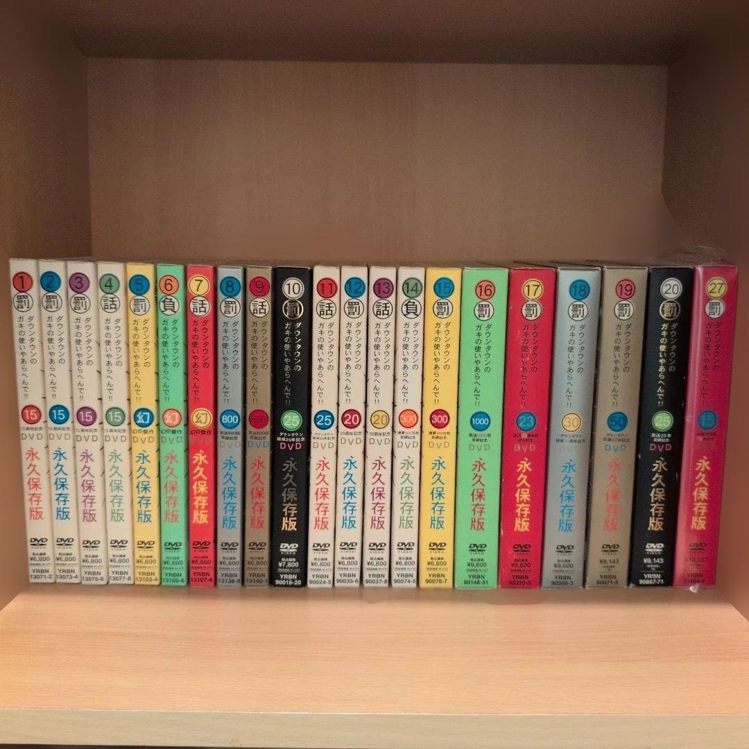 ダウンタウンのガキの使いやあらへんで!!　笑ってはいけない　DVD