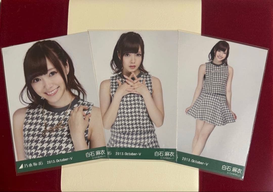 翔*平様 【12月29日まで専用】乃木坂46 白石麻衣生写真