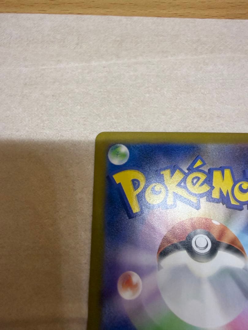 ポケモンカード　インフェルノX メガリザードンX EX SAR