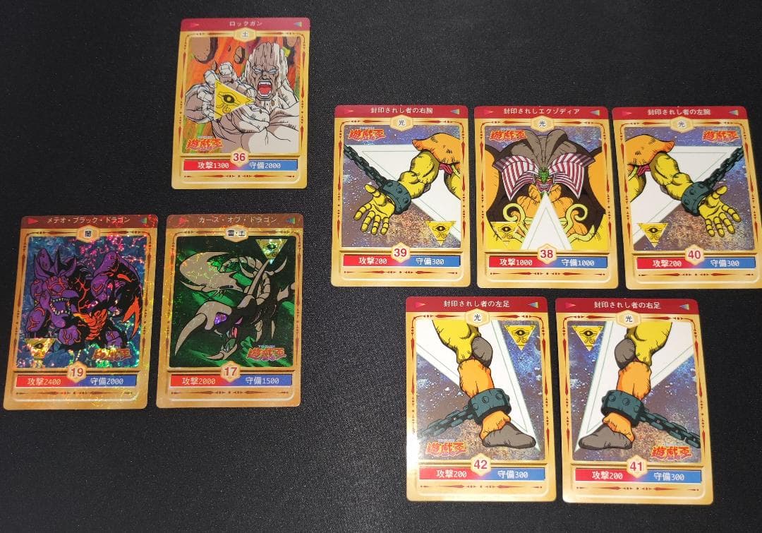 【希少・未使用美品】丸昌 決闘者シール 8枚 エクゾディアパーツ等