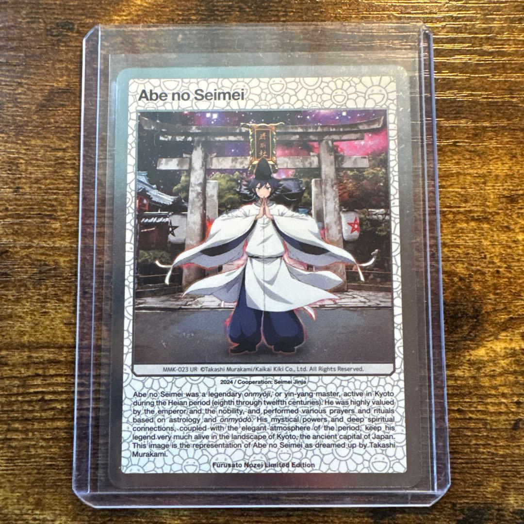 村上隆 もののけ京都 安倍晴明 MMK-023 UR カード 英語版