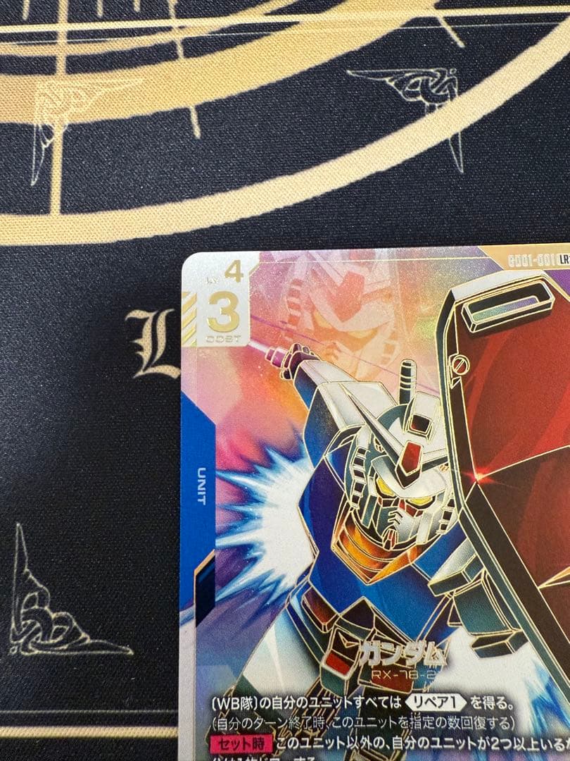 Gundam RX-78-2 ユニットカード LR ガンダム　LR++