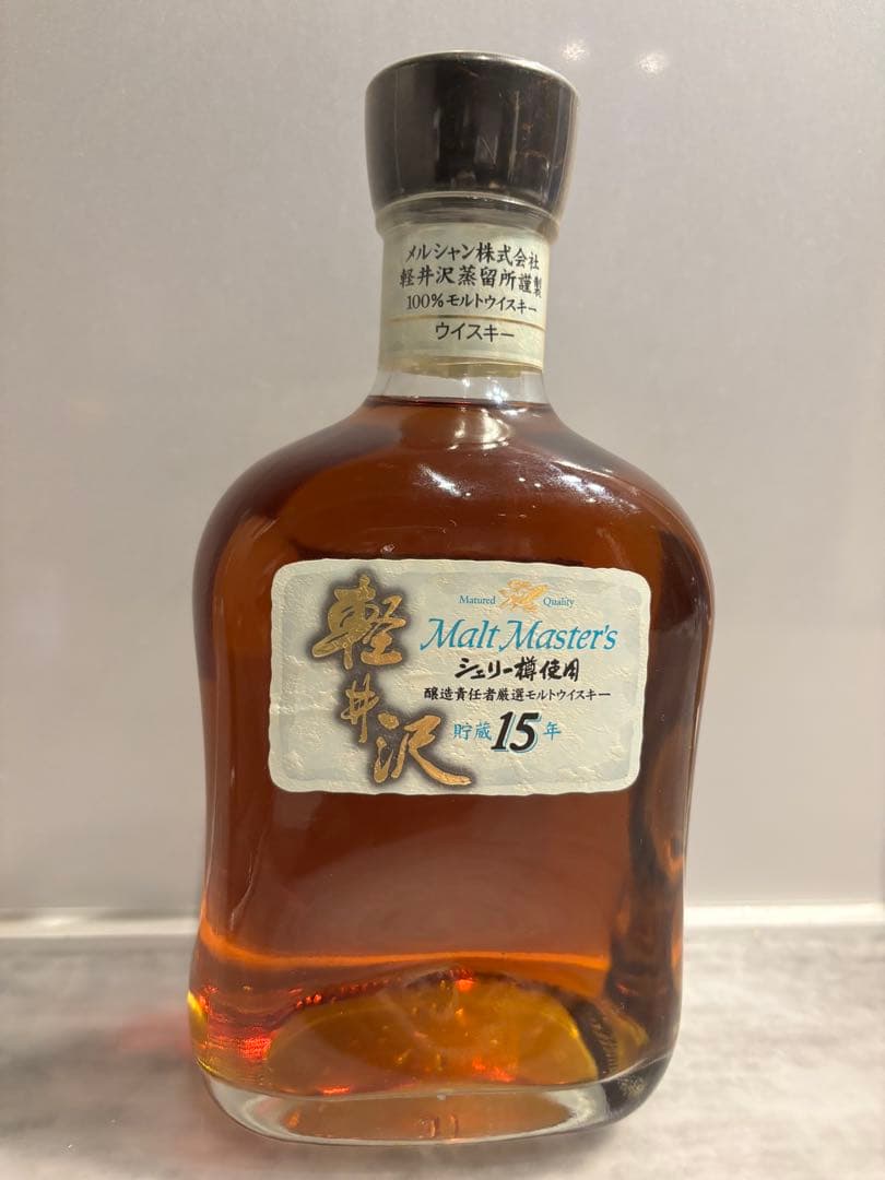 軽井沢 貯蔵15年 モルトマスターズ シェリー樽使用