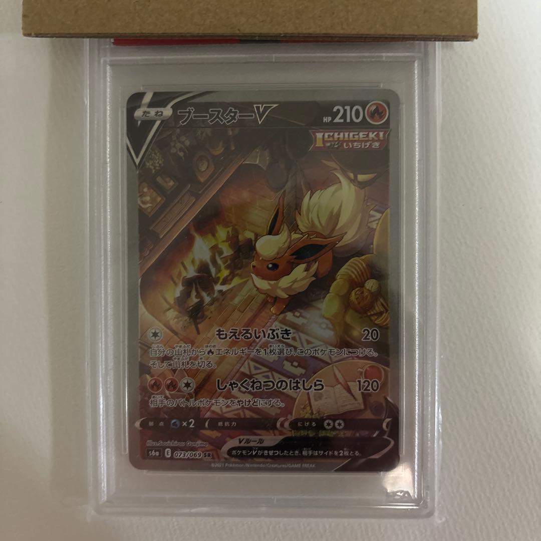 ブースターV SR S6a イーブイヒーローズ 073/069