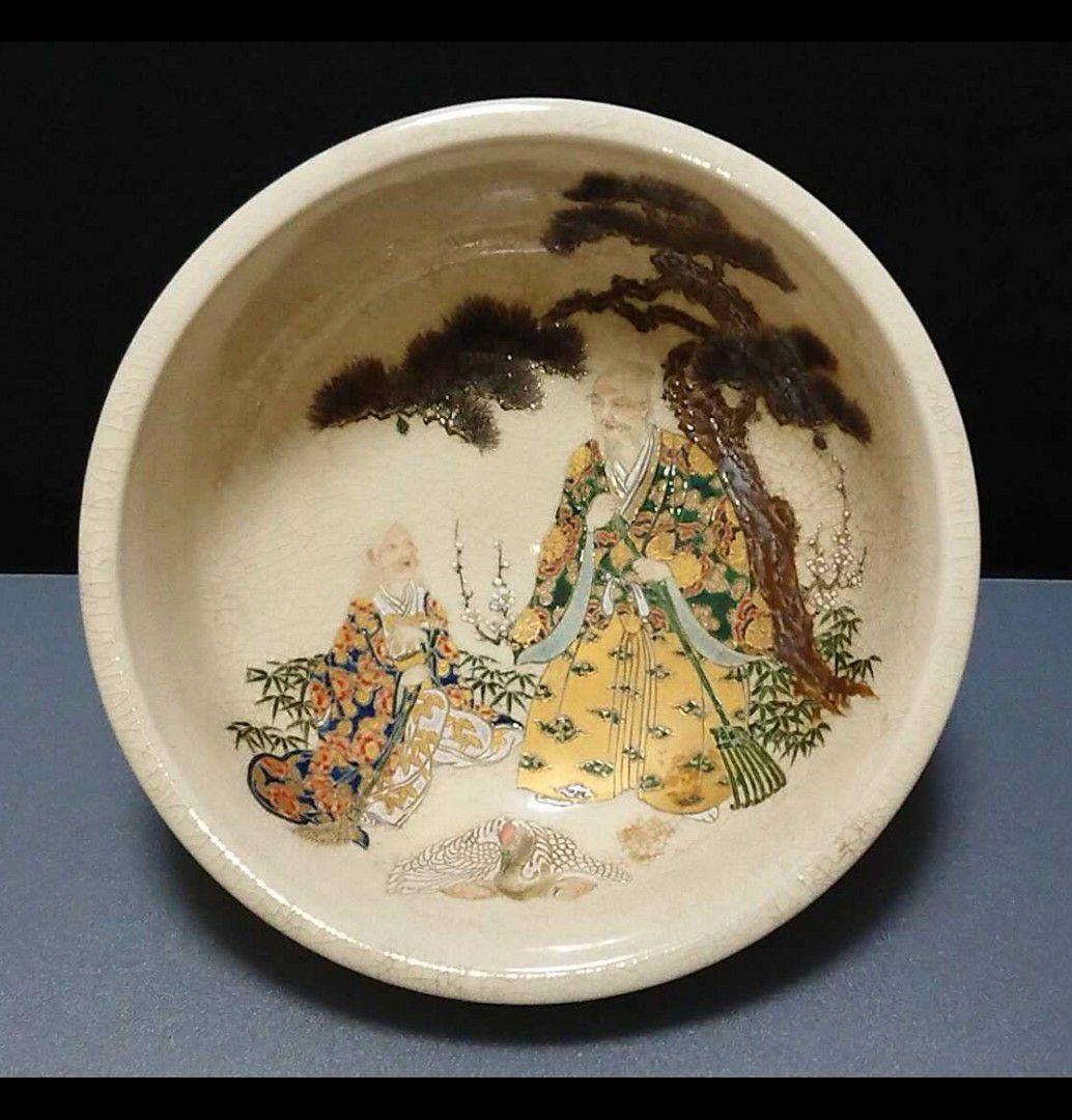 古薩摩 高砂 皿 小鉢 年代物