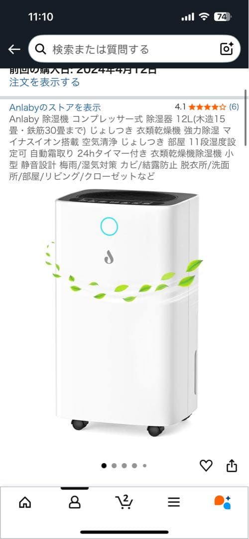 Anlaby 除湿機 コンプレッサー式 12L衣類乾燥機 強力除湿 空気清浄