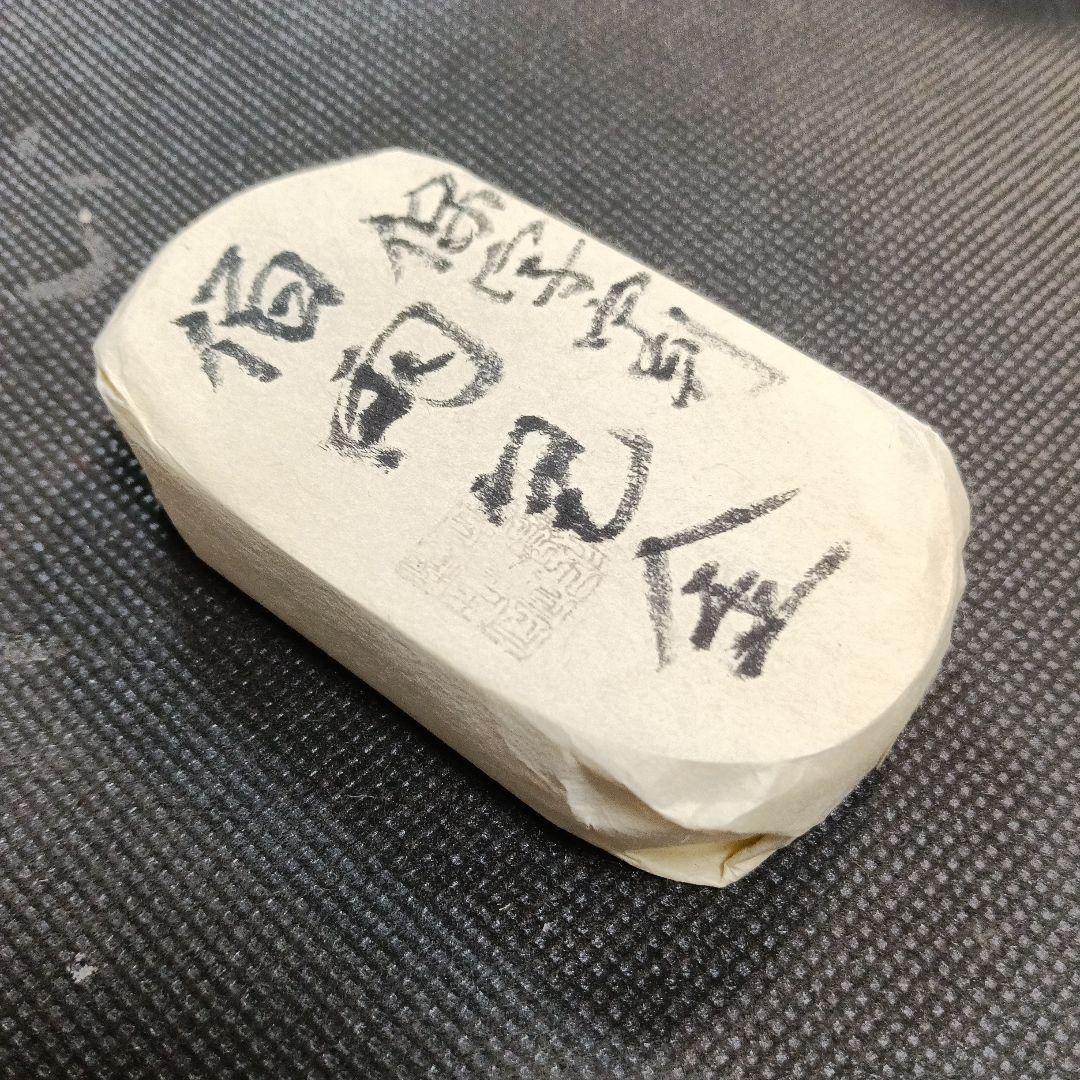 た*く様 保字中判　百両包金　古銭　小判　天保五両判　刻印　江戸時代