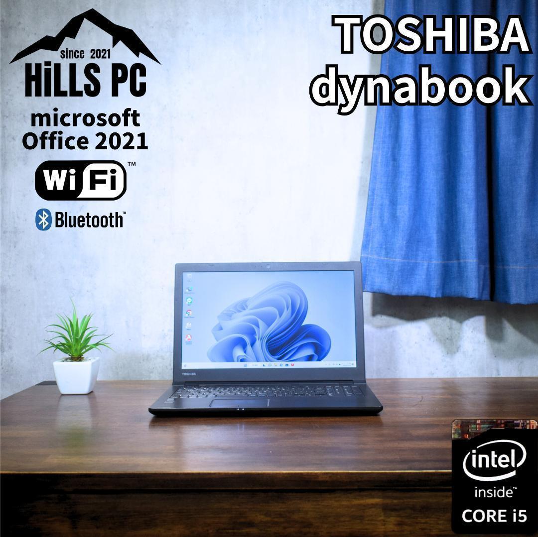 n113 サクサク動く！すぐに使えるノートPC dynabook core i5