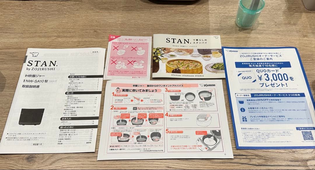 象印　STAN IH炊飯ジャー　ホワイト　NW-SA10