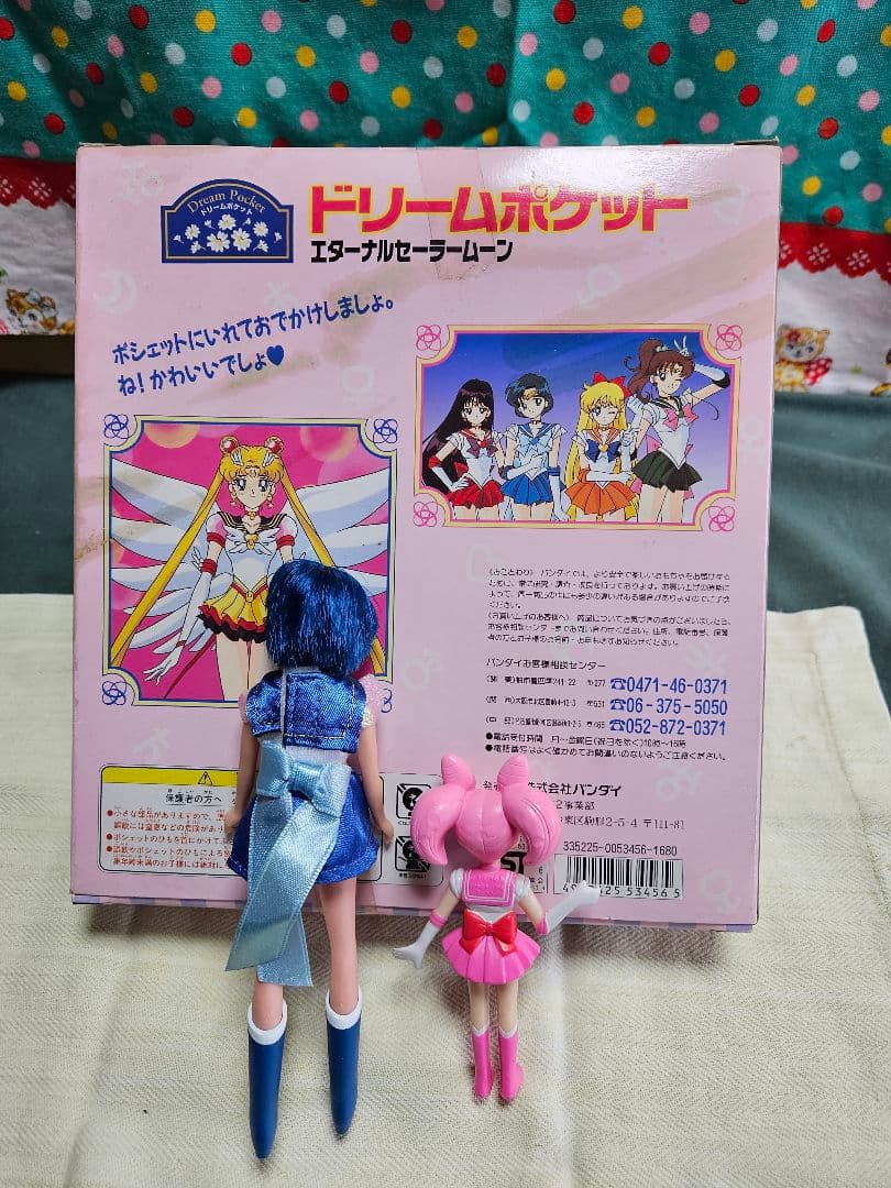 バンダイ ドリームポケット セーラームーン