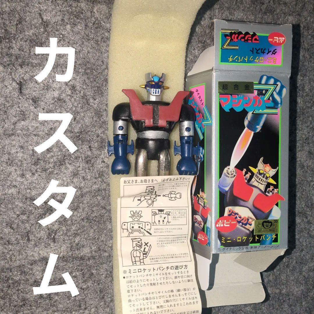 マジンガーZ、ポピー超合金