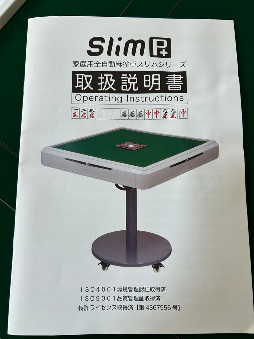 ALBAN 全自動麻雀卓　スリムＰ＋座卓タイプ（ホワイト）