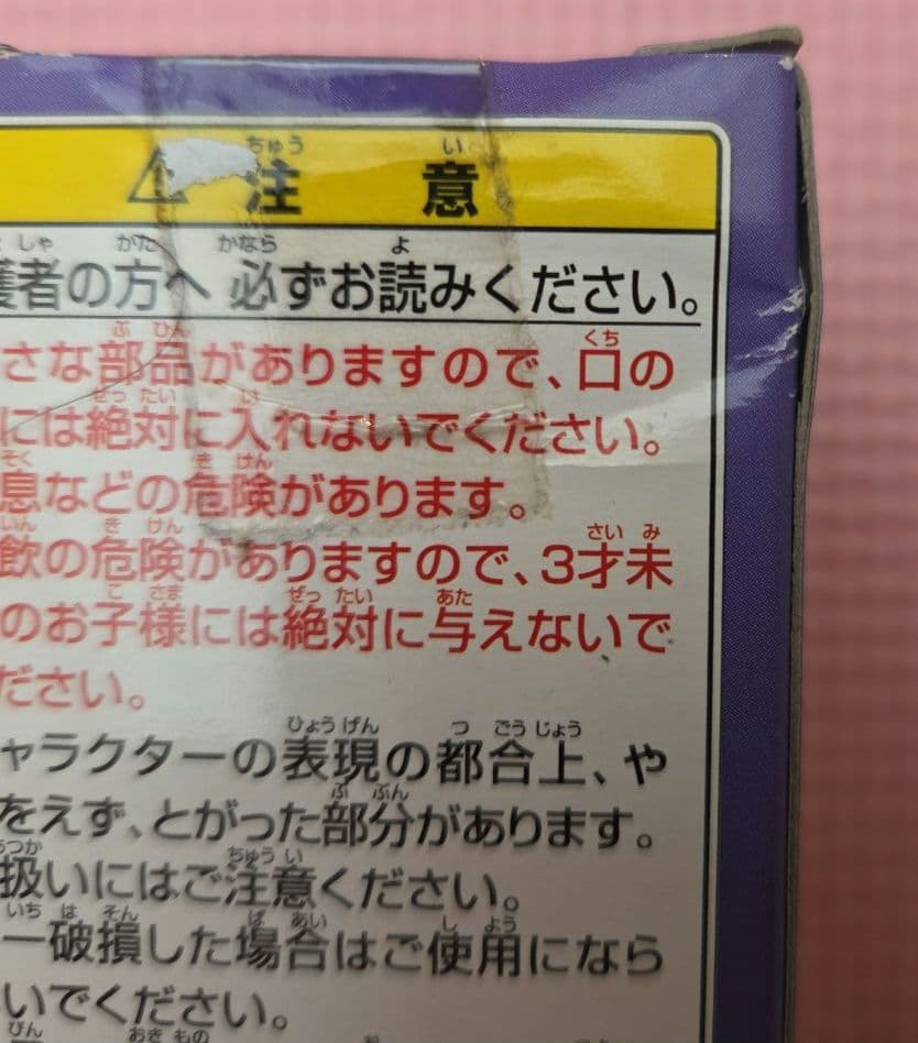 【未開封品】ドラゴンボール改ワールドコレクタブルフィギュアvol318種コンプ